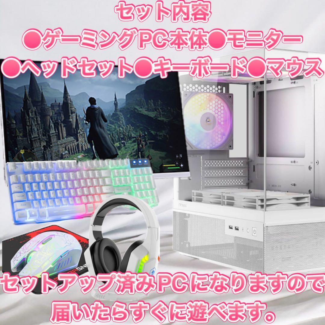 180Hzモニターフルセット☆最新RTX5070搭載ゲーミングPC