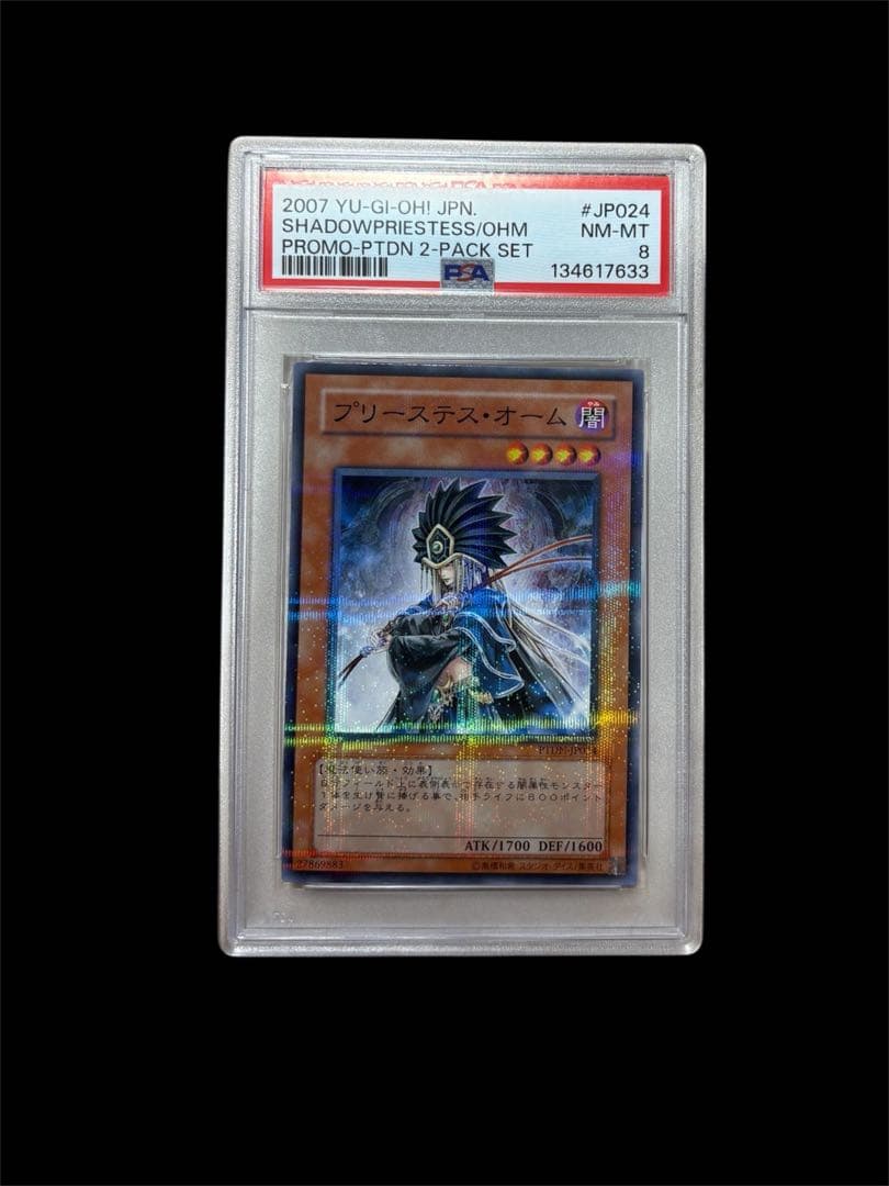 遊戯王　プリーステスオーム　PSA8 ノーマルパラレル