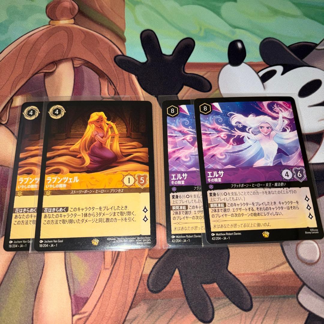 ロルカナ　ラプンツェル　エルサ　セット売り