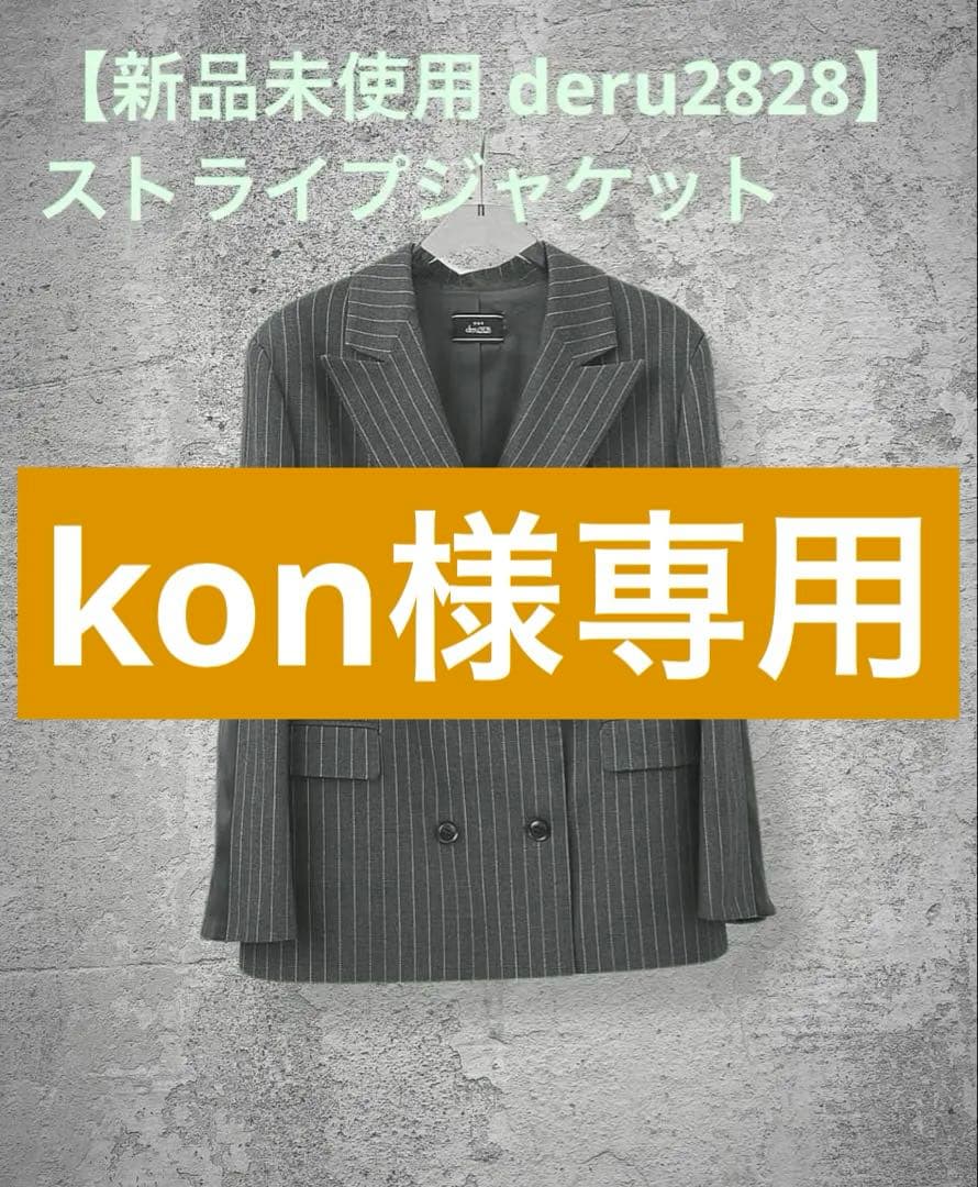 新品deru2828 ジャケット フリーサイズ 吉岡純子