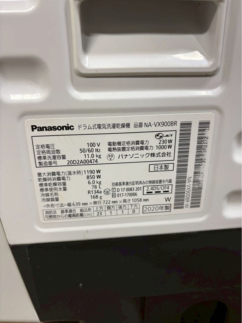 【専用】【分解清掃】Panasonic洗濯機NA-VX900BR 洗濯11kg