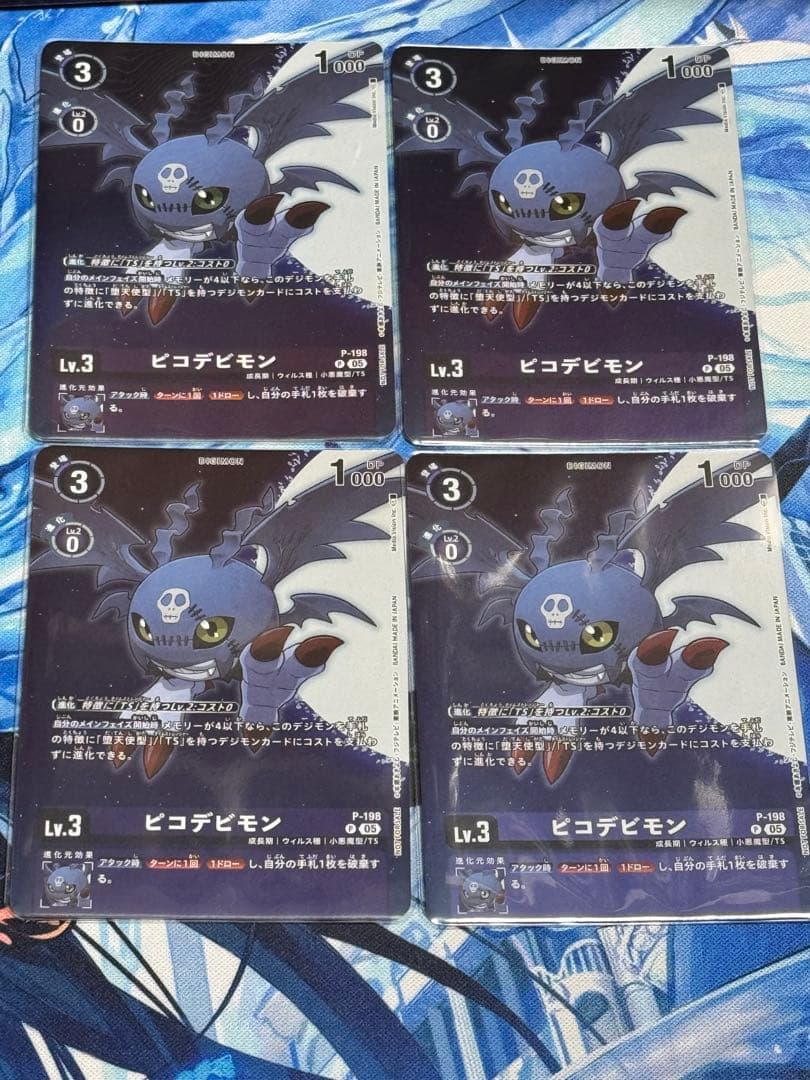 デジモンカード　ピコデビモン　4枚セット
