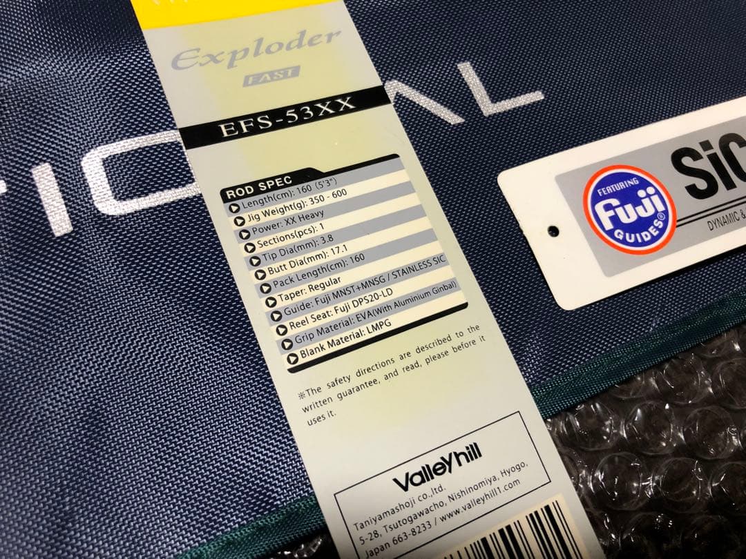 バレーヒル　エクスプローダー　EFS 53XXH スピニング・ジギングロッド