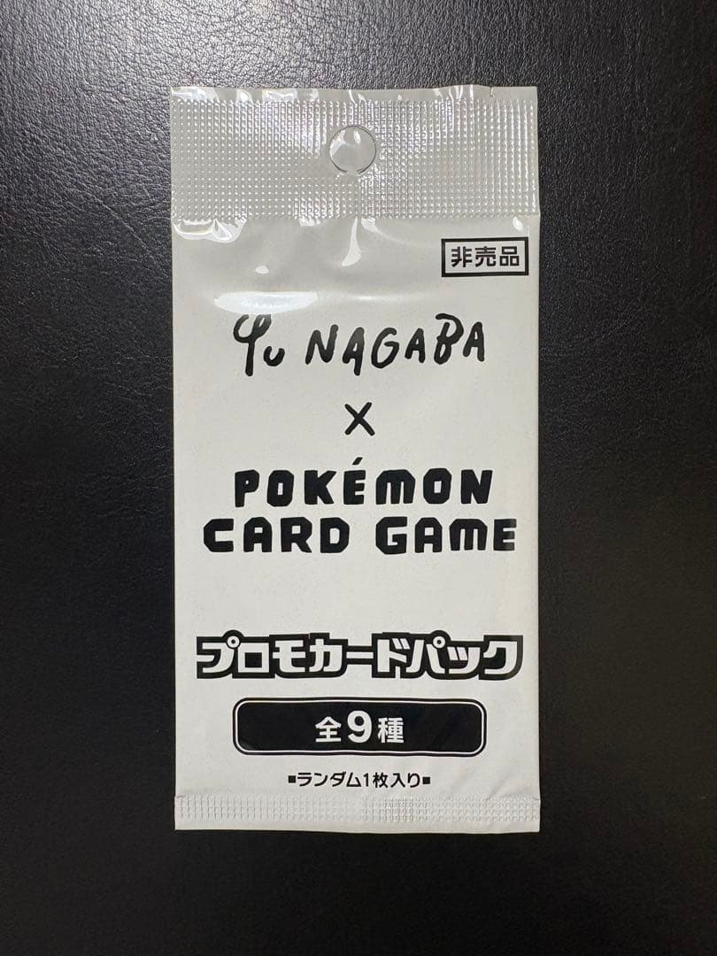 Yu NAGABA x Pokémon カードゲーム プロモカード１パック未開封