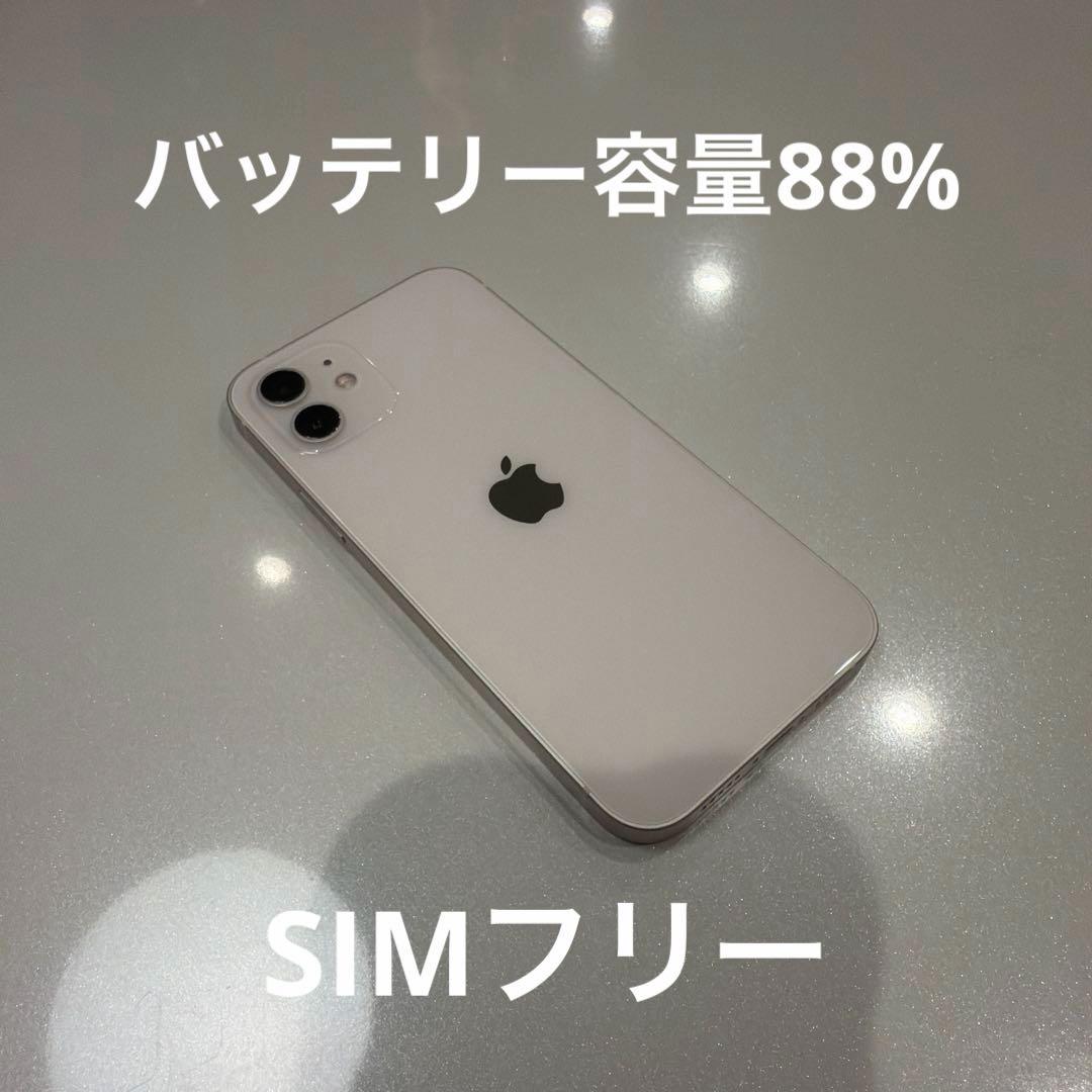 iPhone12 128gb SIMフリー ホワイト