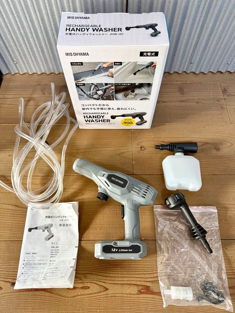 アイリスオーヤマ 充電式ハンディーウォッシャー　良品