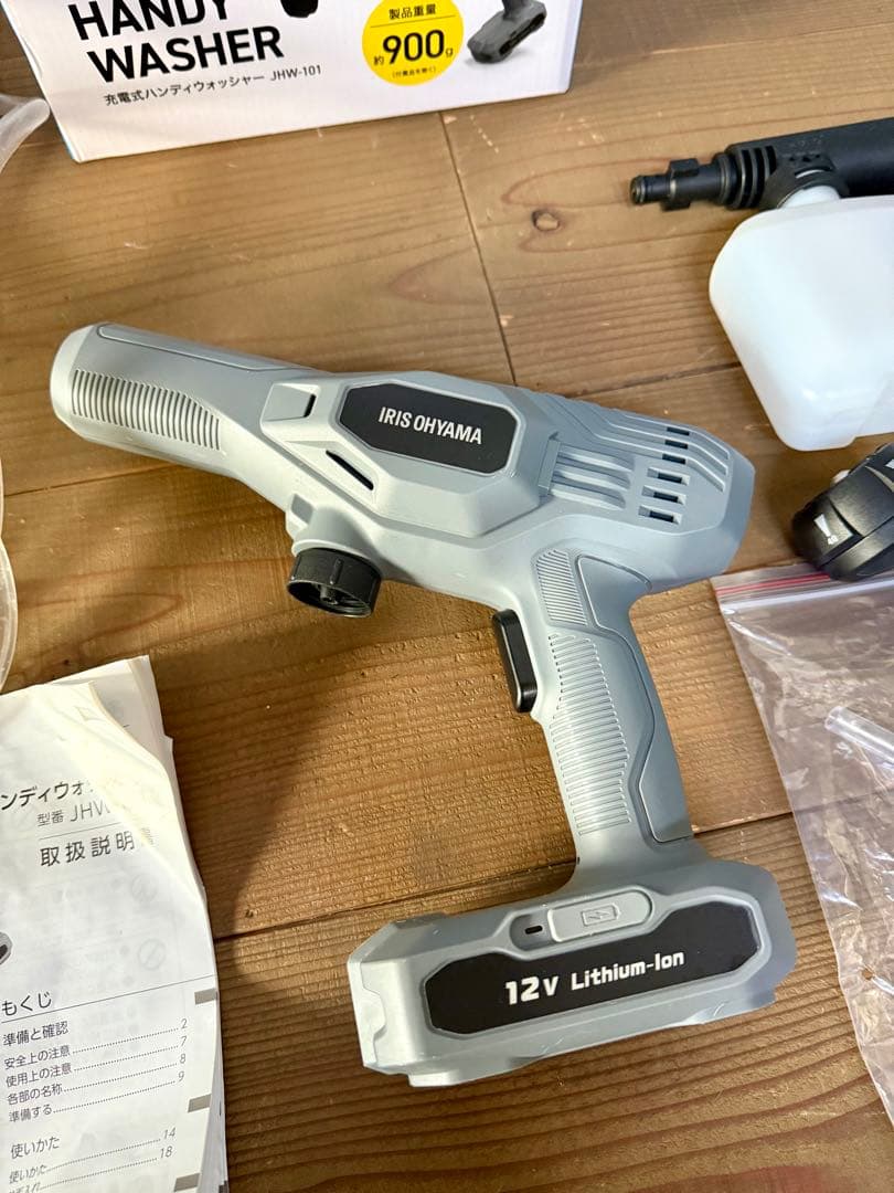 アイリスオーヤマ 充電式ハンディーウォッシャー　良品
