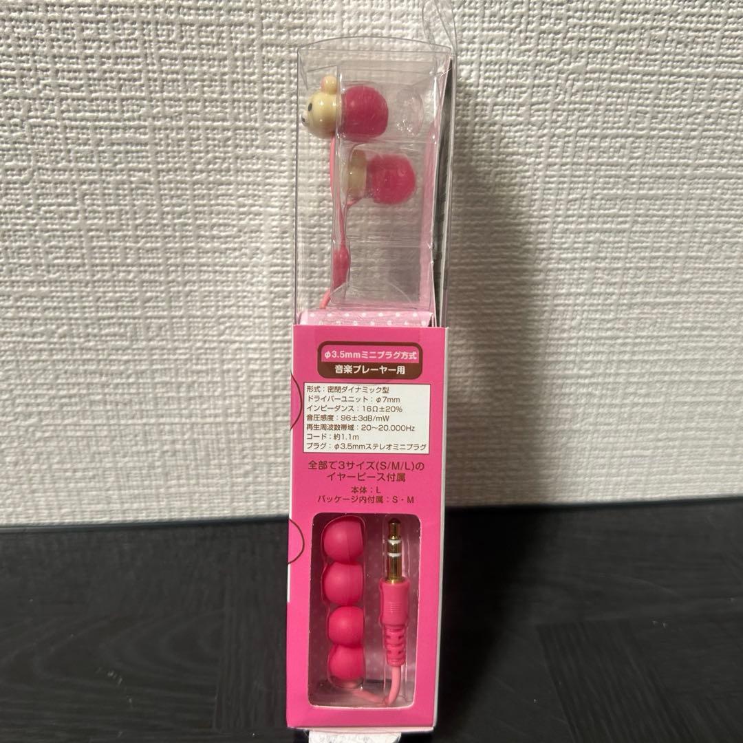 コリラックマ　有線　ステレオ　イヤホン