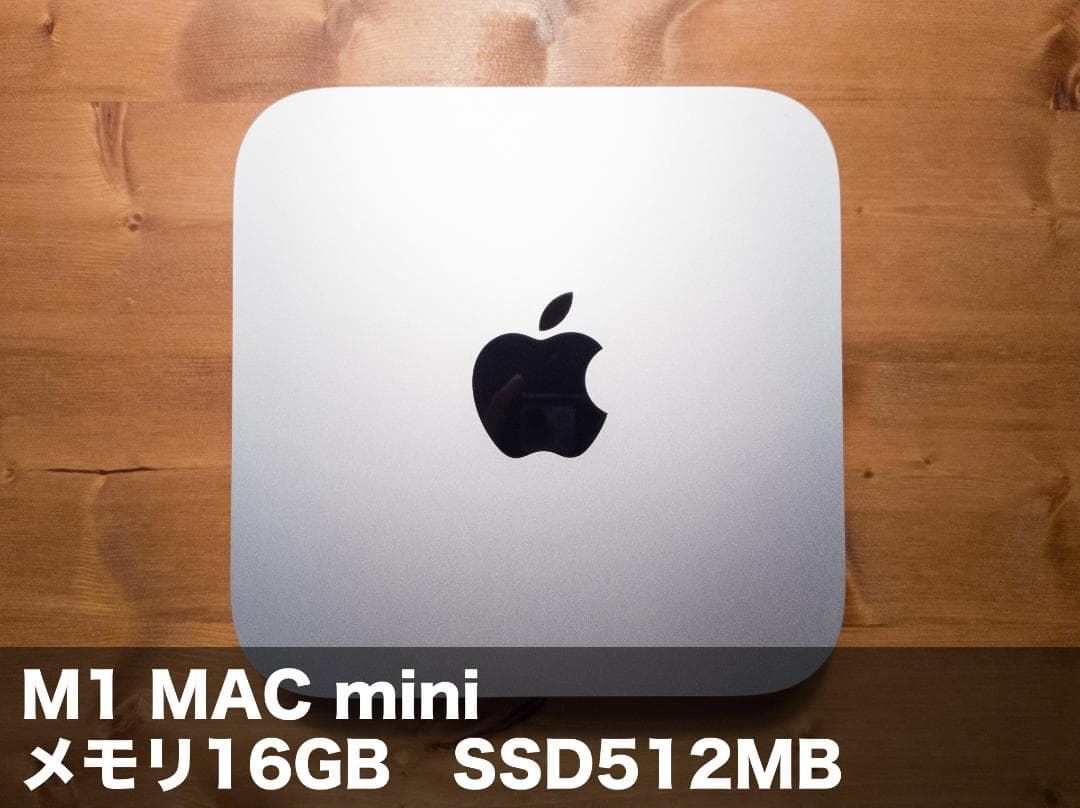 Macデスクトップ M1 Mac mini 16GB SSD512MB