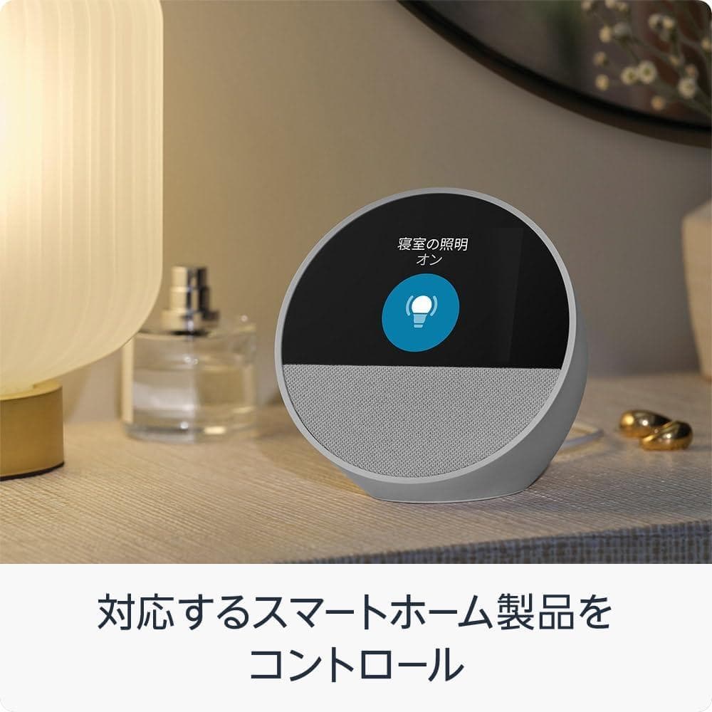 【新品未開封】Amazon Echo Spot（2024年発売）