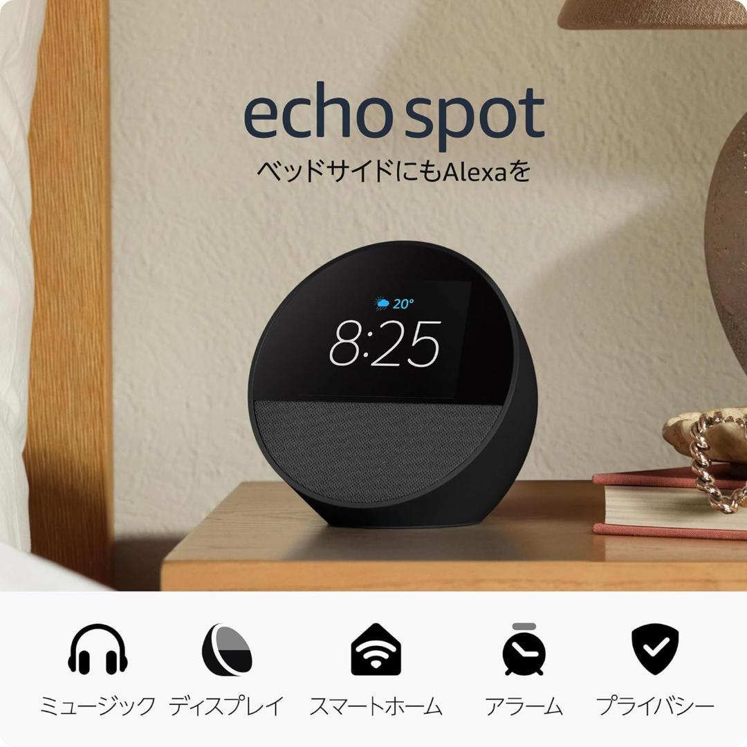 【新品未開封】Amazon Echo Spot（2024年発売）