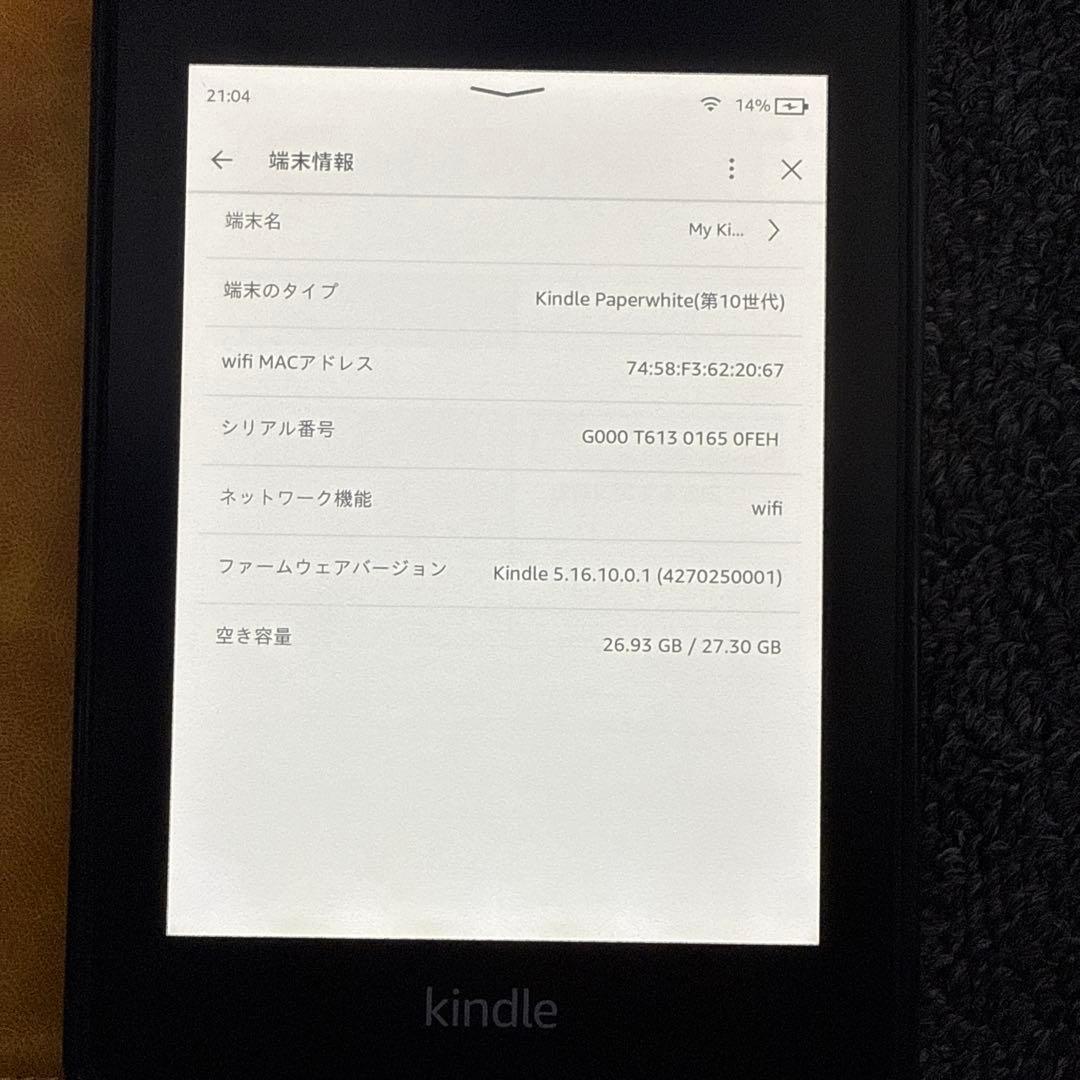 Kindle レザーカバー付き