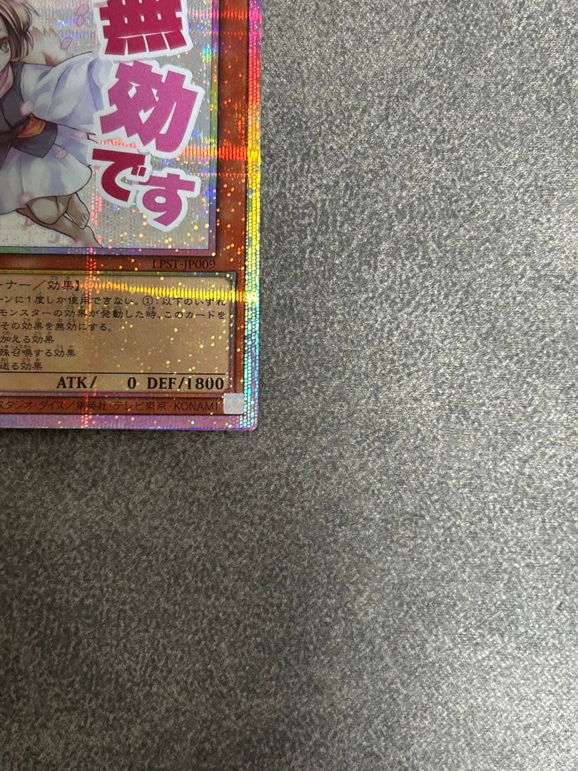 H*O様 遊戯王OCG 灰流うらら　プリズマ　スタンプ絵