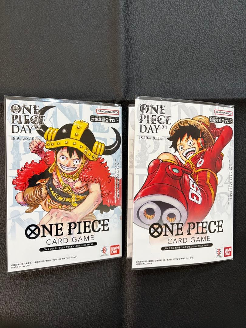 ワンピースカード ONE PIECE DAY 2024 2025 【未開封】