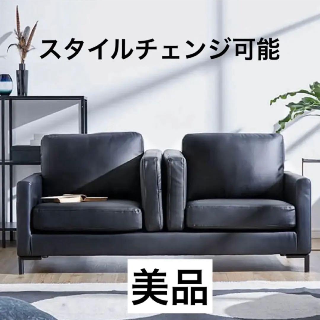 ソファ 2人掛け 2.5人掛け ローソファ 合成皮革 コンパクト ブラック