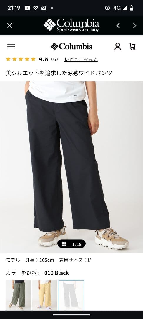 今期Columbia ウィメンズ デイジーパーク オムニフリーズゼロ Мブラック