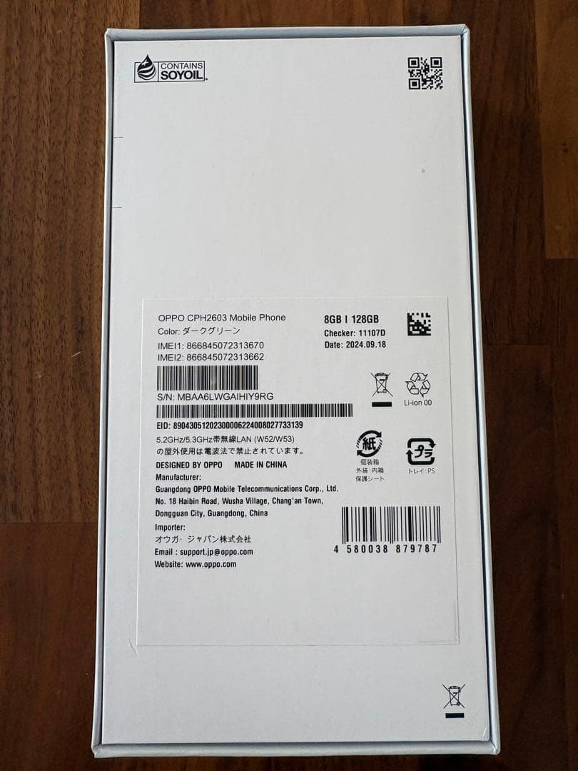 OPPO Reno 11 A 本体 ダークグリーン