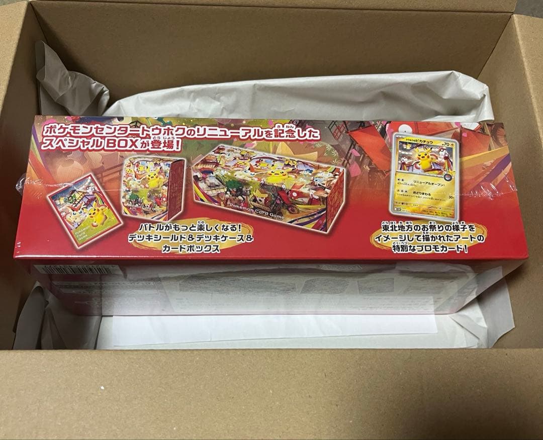 ポケモンセンター トウホク スペシャルBOX 未開封
