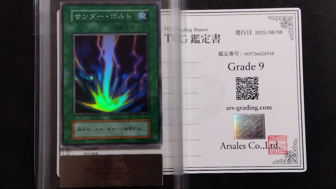 V*a様 【ARS9】「サンダー ボルト」初期 スーパー STARTERBOX