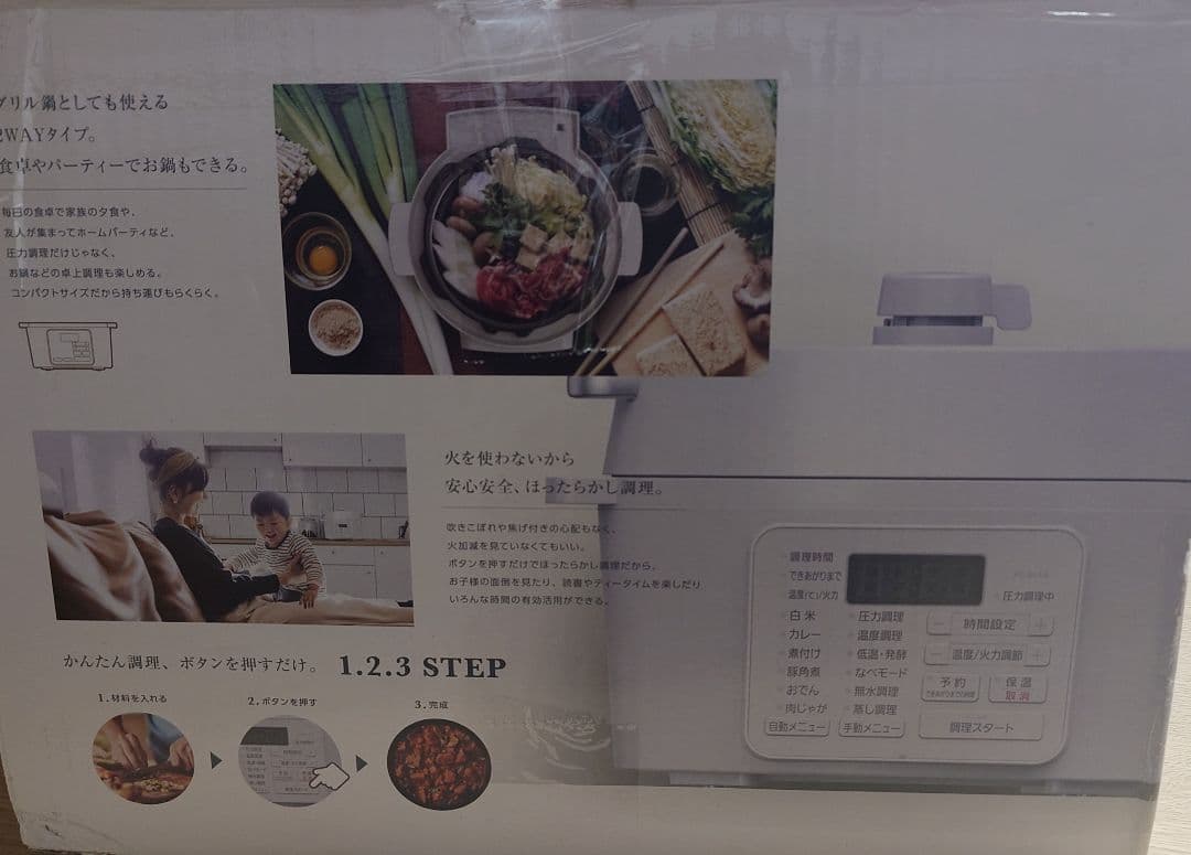 IRIS OHYAMA 電気圧力鍋 PC-MA4-W 4.0L