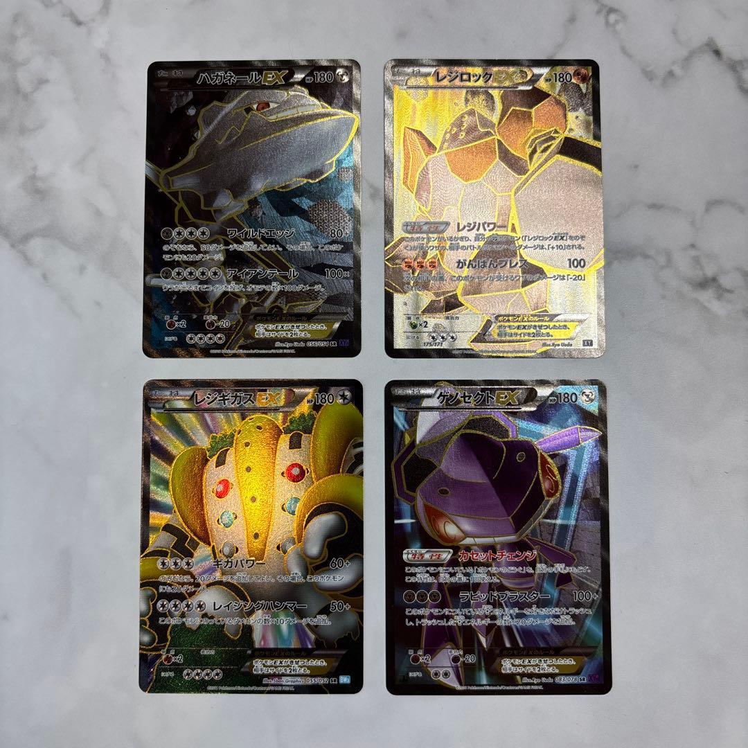 ポケモンカード　ハガネールEX・レジロックEX・レジギガスEX・ゲノセクトEX