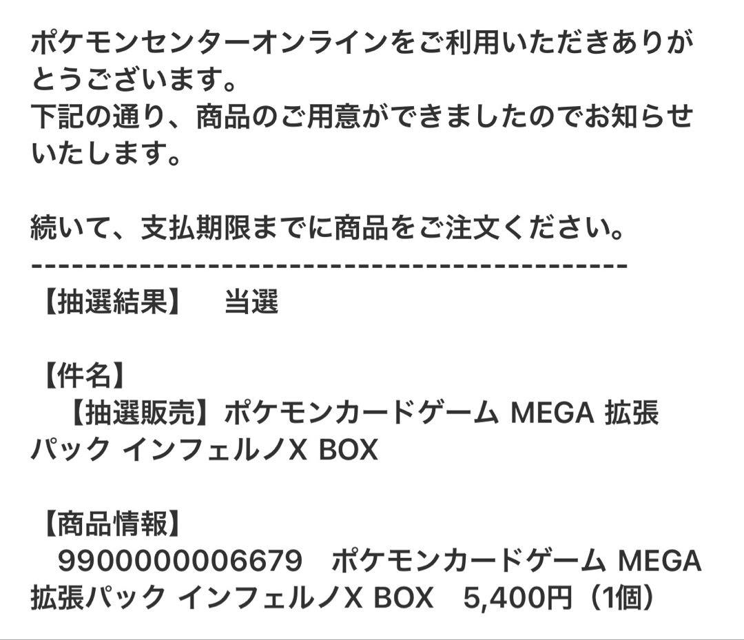 ポケモンカードゲーム 未開封 インフェルノX BOX ポケセン産