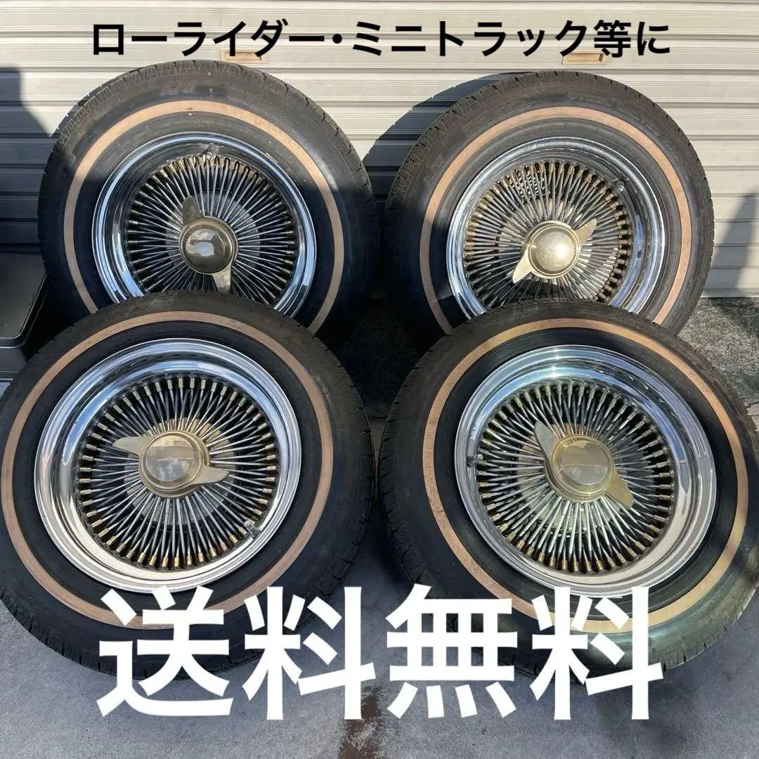 14インチ ワイヤー・ハンマー付きホイールセット ローライダー