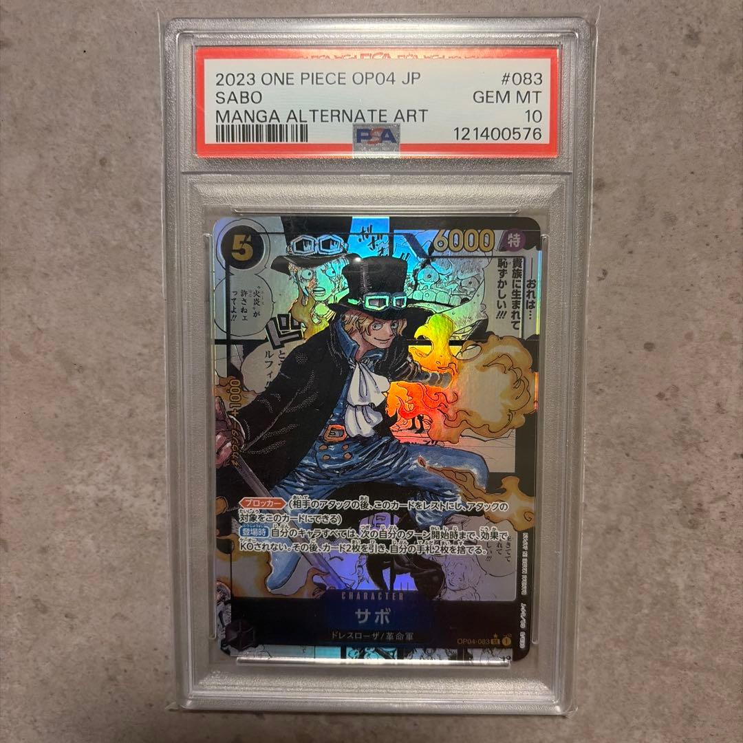 【PSA10】サボ コミパラOP04-083 psa10