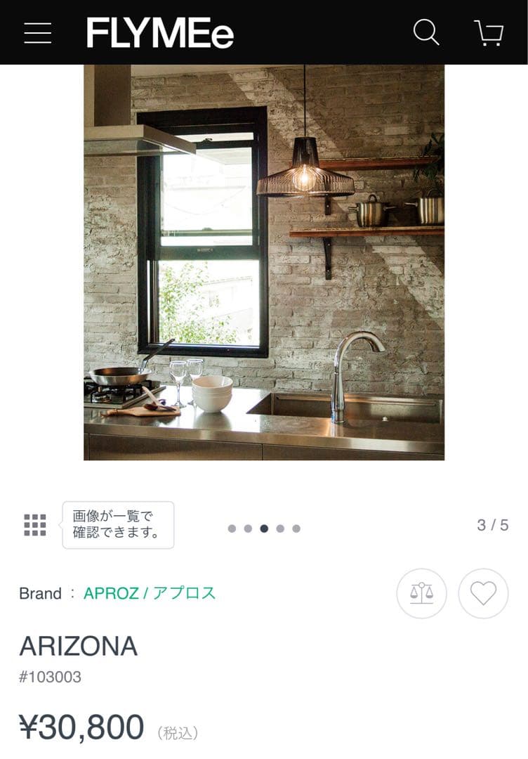 APROZ ARIZONA ブラックペンダントライト