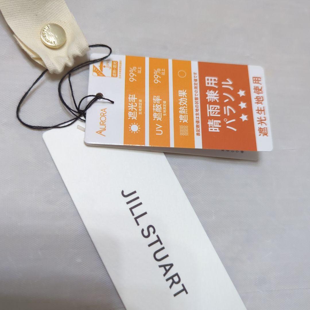 未使用✨ジルスチュアート 晴雨兼用傘 日傘トップフラット フリル ラメ カーキ