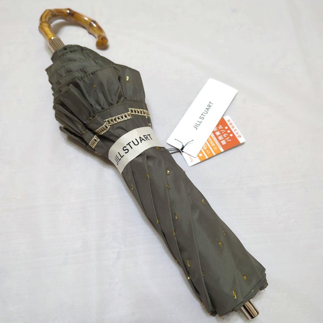 未使用✨ジルスチュアート 晴雨兼用傘 日傘トップフラット フリル ラメ カーキ