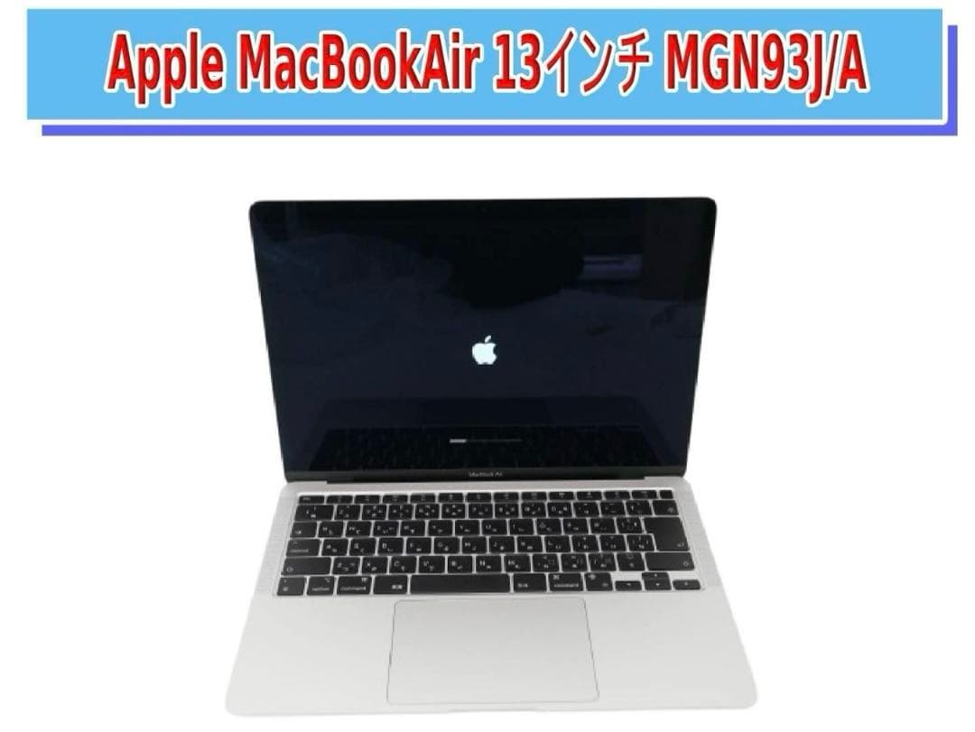 Apple MacBookAir M1 13インチ　95%バッテリー　256GB