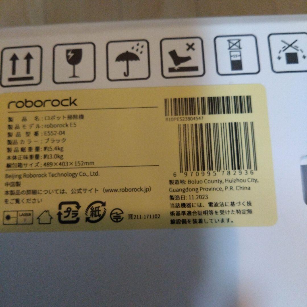 ロボホック　E5 ヤマダデンキ