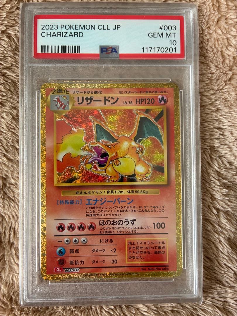 新品未開封　PSA10 リザードン　Classic ♯003