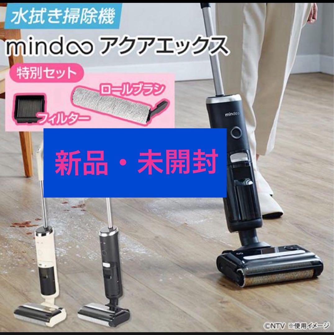 【新品未開封】mindoo AquaX ミンドーアクアエックス　ブラック