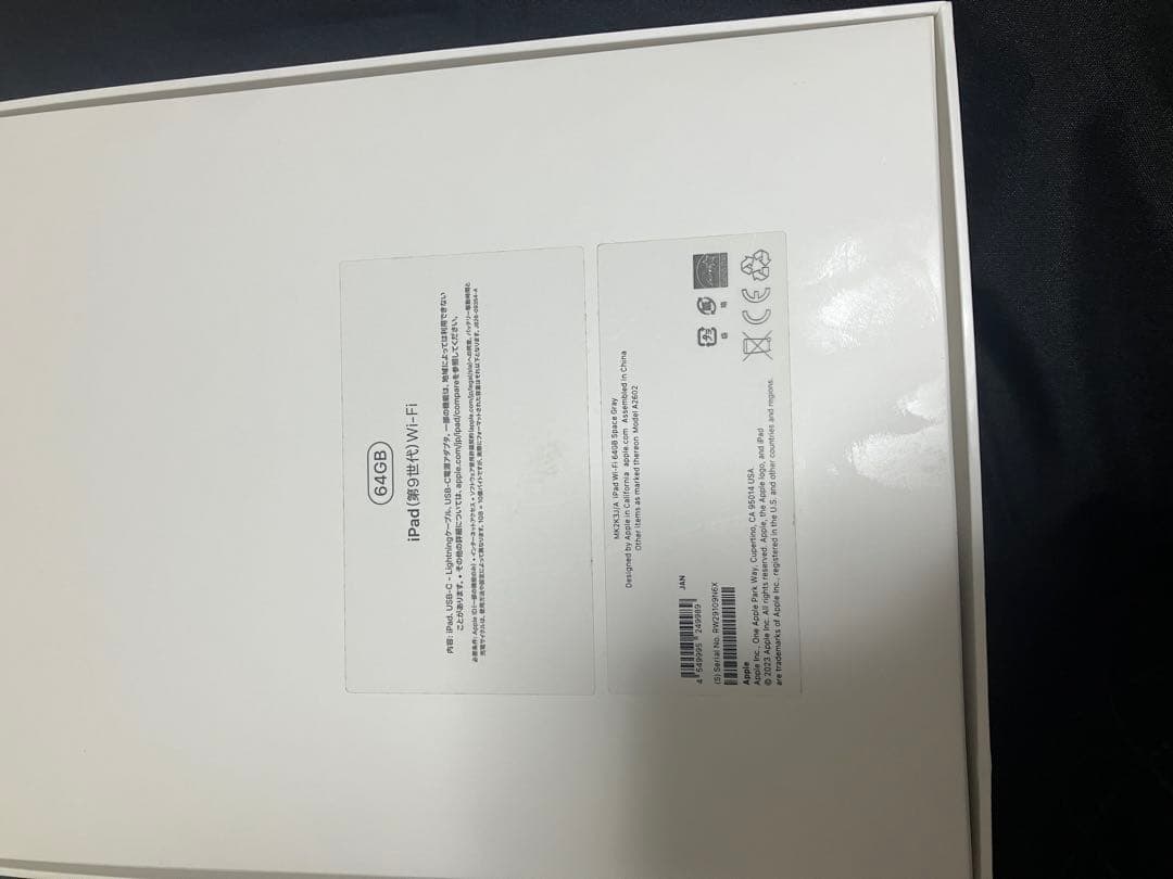 【第9世代】Apple iPad スペースグレー 本体　Wi-Fi(64GB)