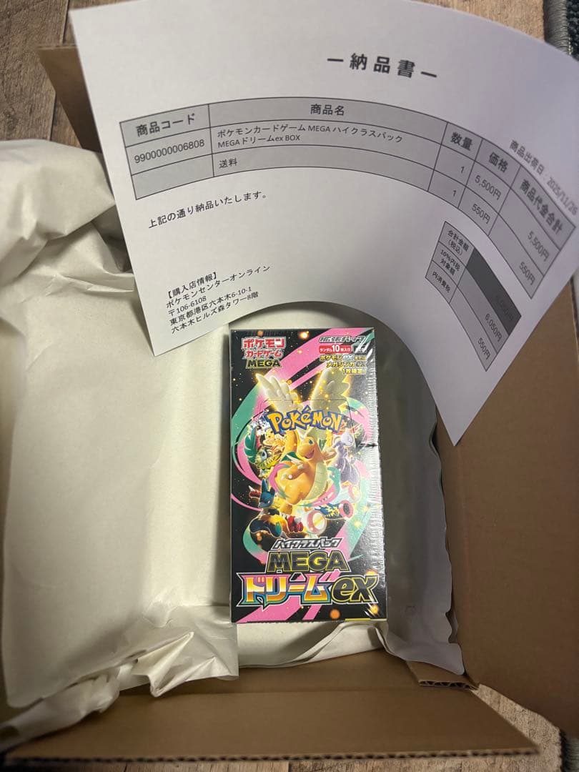 メガドリームEX BOX シュリンク付き　ポケセン