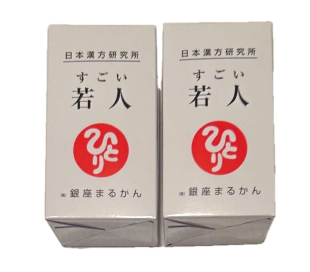銀座まるかん すごい若人（じゃくじん）　2個