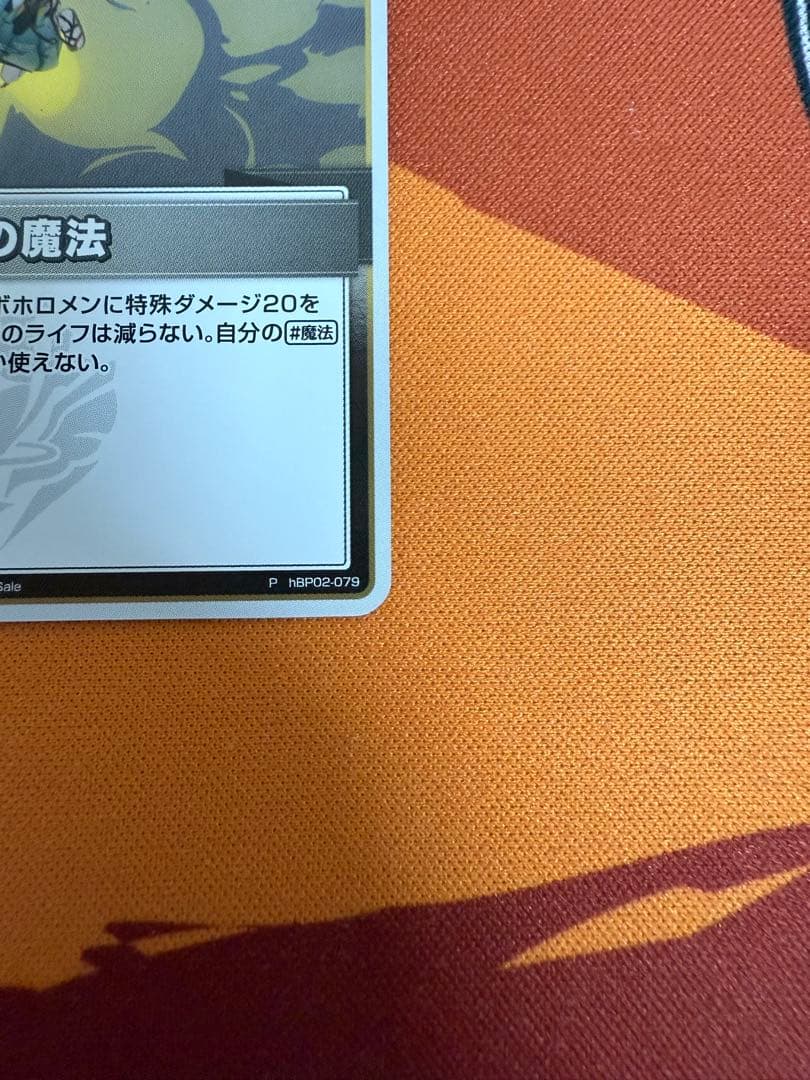 爆発の魔法　プロモ