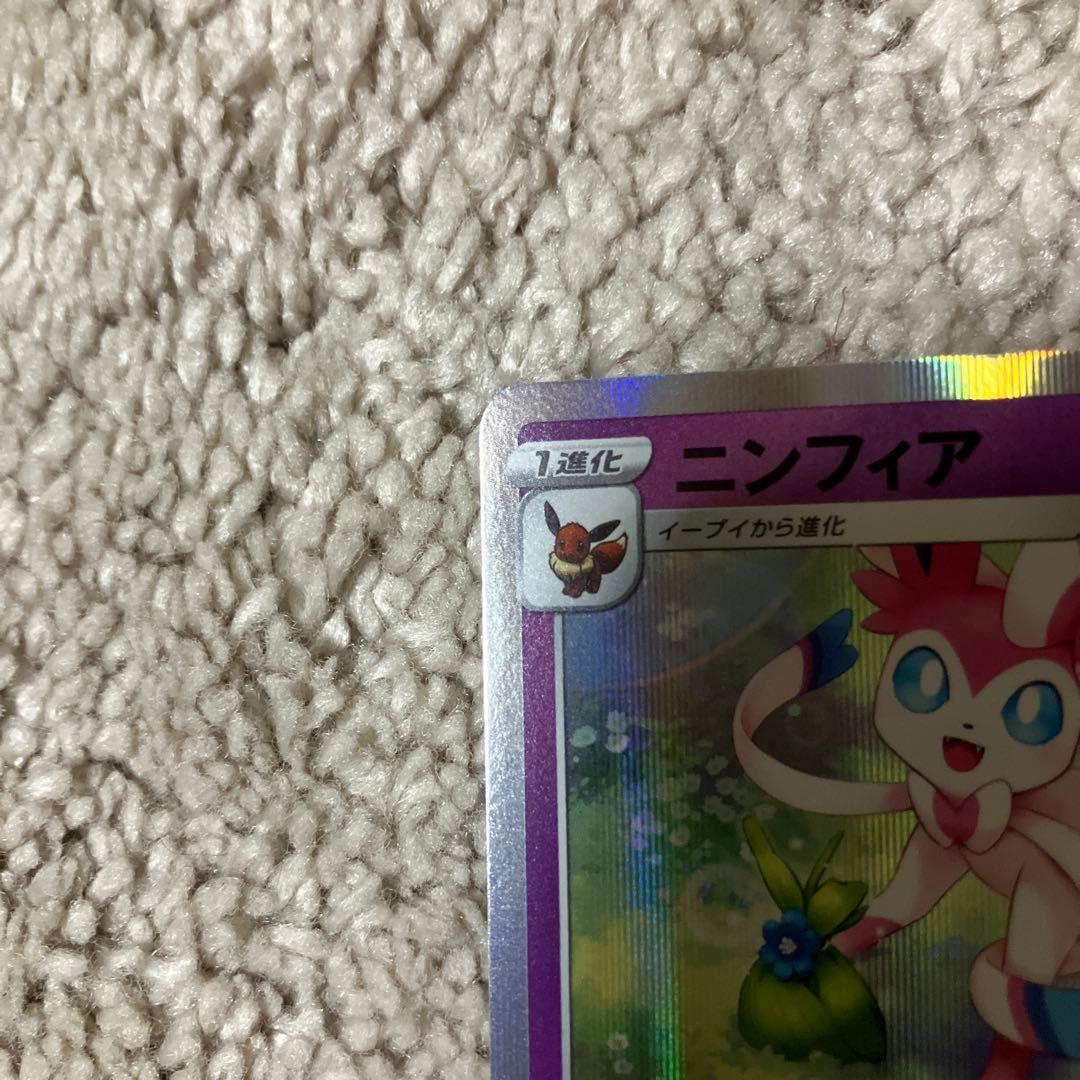 ポケモンカード ニンフィア HP120