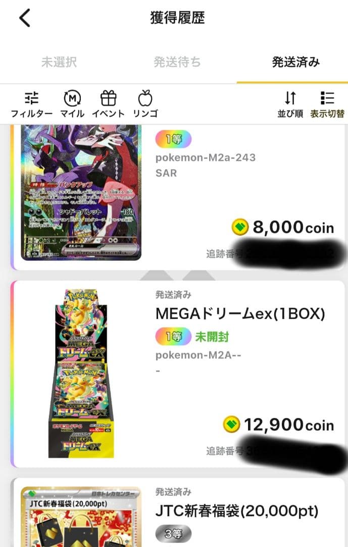 こ*）様 ポケモンカード　MEGA ドリームEX 1BOX　シュリンク付き
