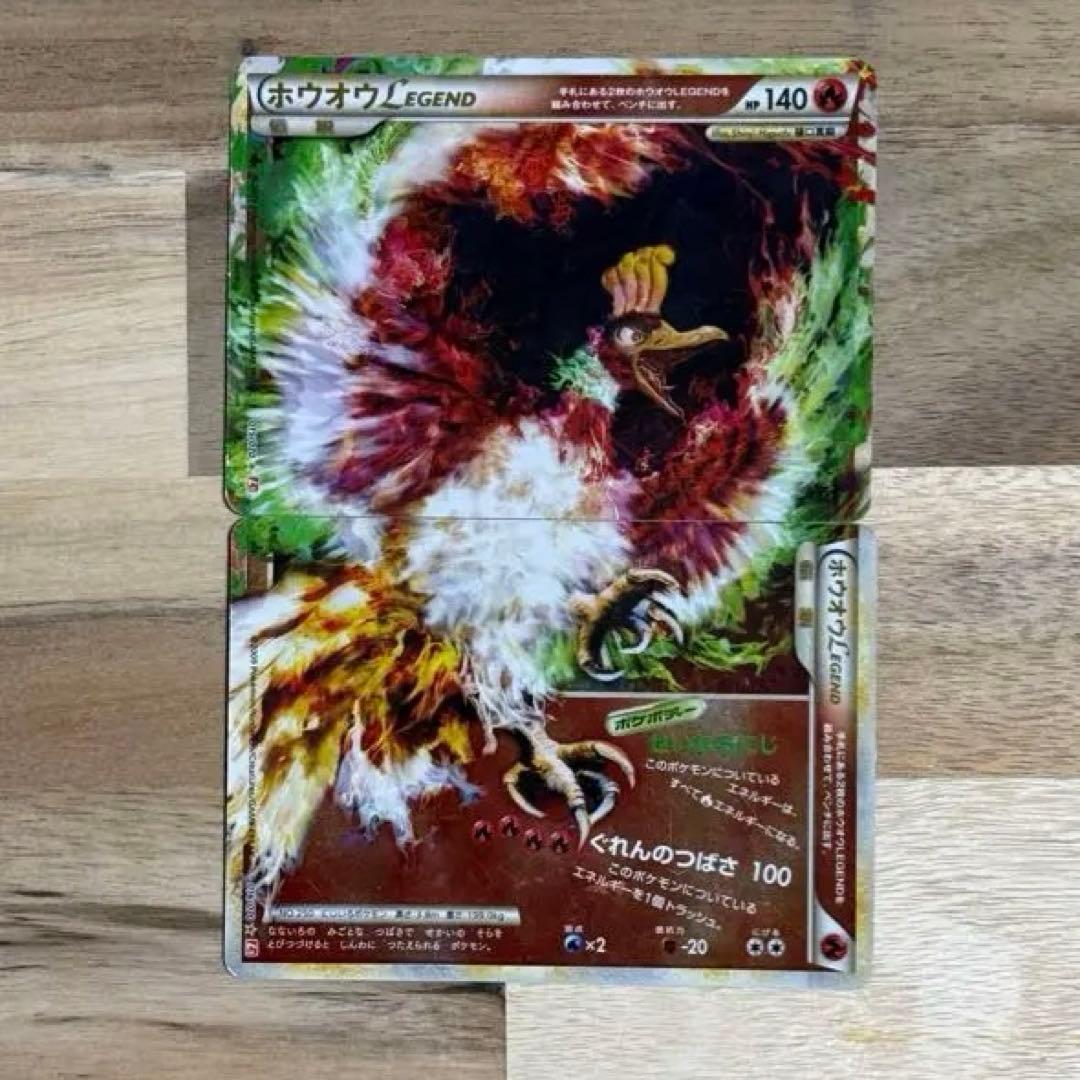 ホウオウ LEGEND ポケカ ポケモンカード