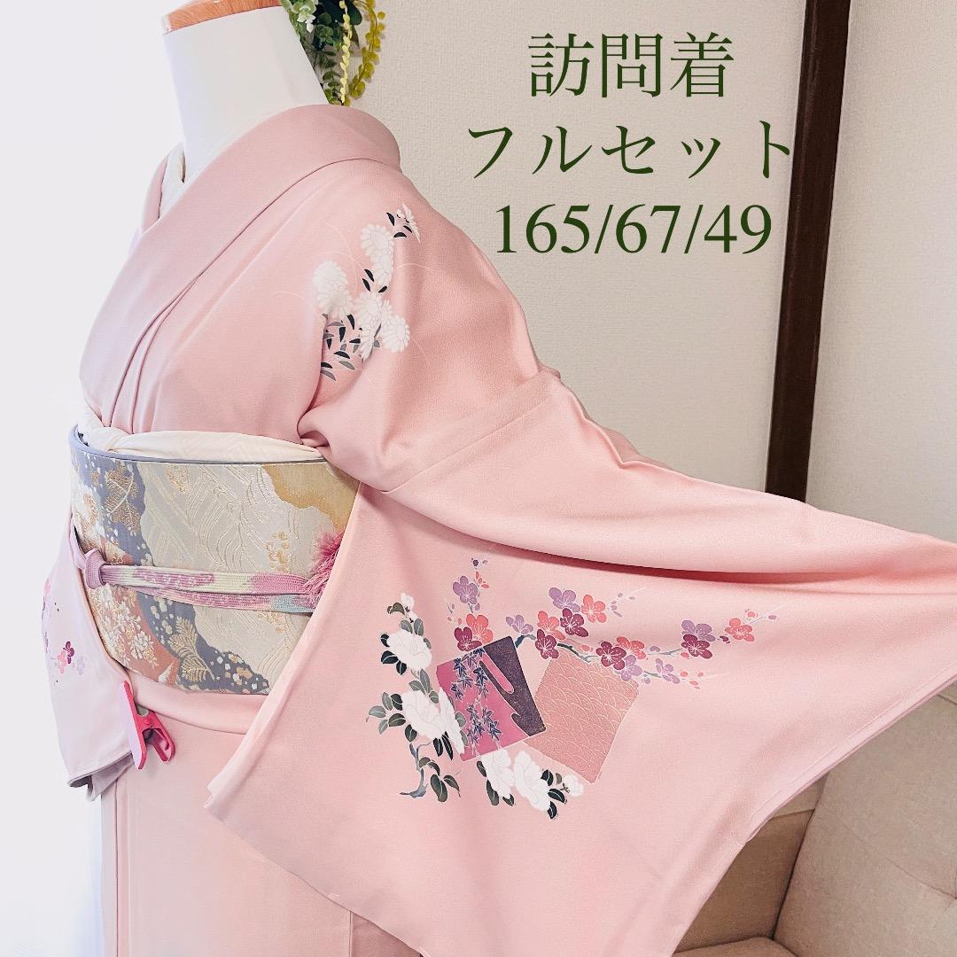 桜色 友禅 4点 フルセット 訪問着 入学式 卒業式 入園式 春 秋 冬