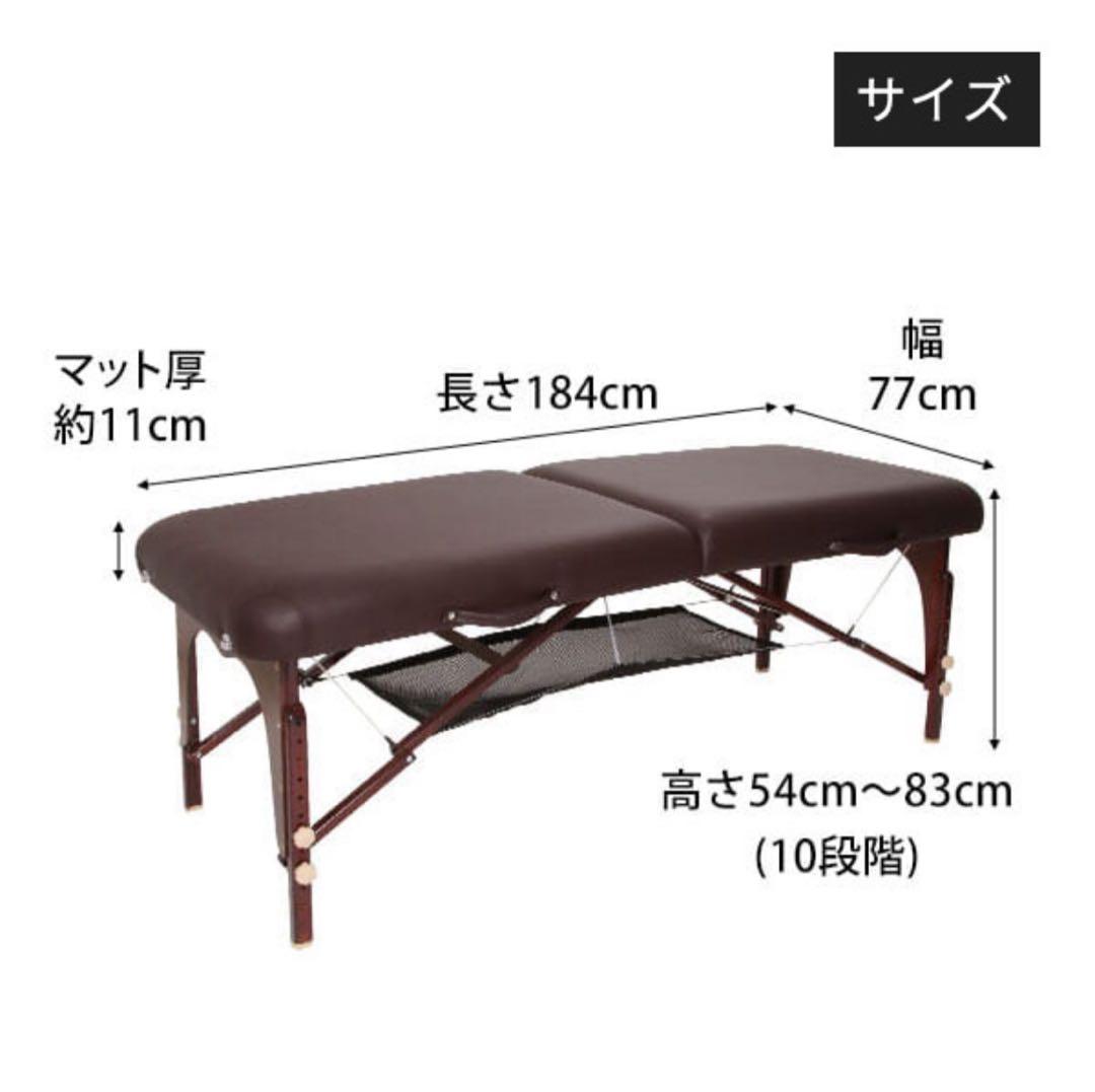 送料込 マッサージベッド 幅77