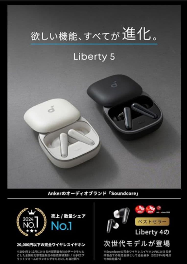 Anker Liberty 5 ワイヤレスイヤホン　ミッドナイトブラック