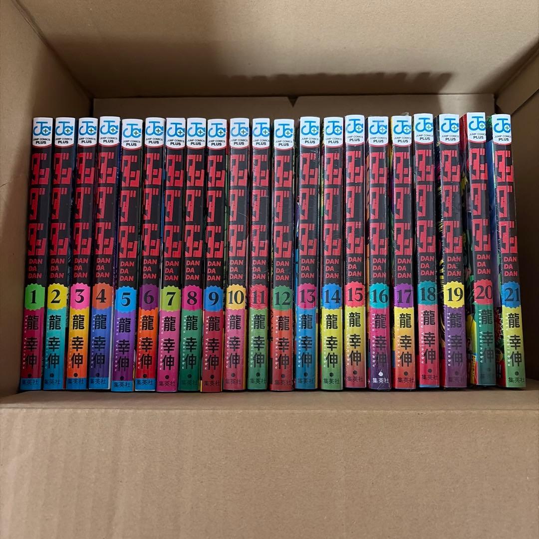 ダンダダン 全巻セット 1巻〜21巻