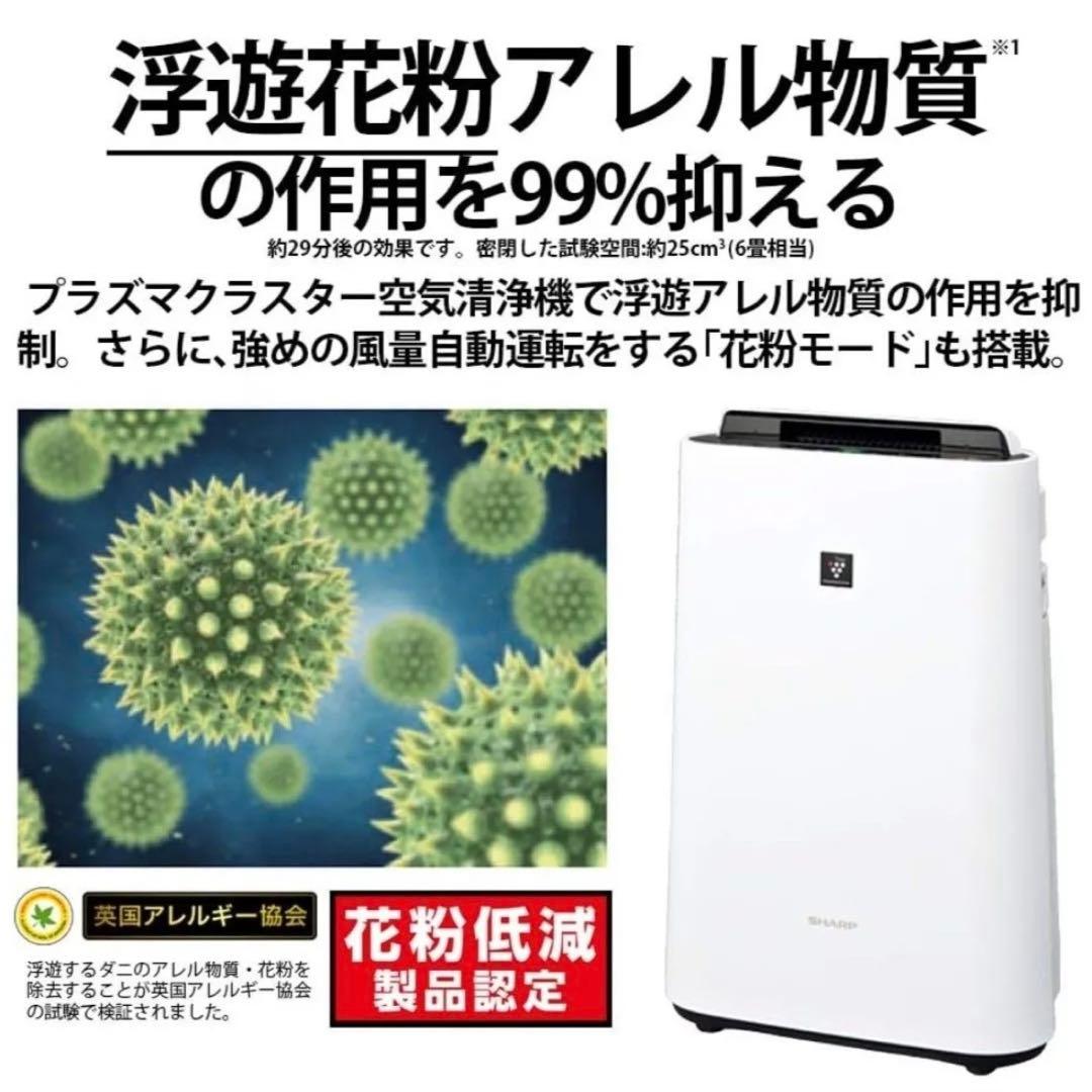 【未使用】SHARP プラズマクラスター 加湿空気清浄機 KC-L500Y-W