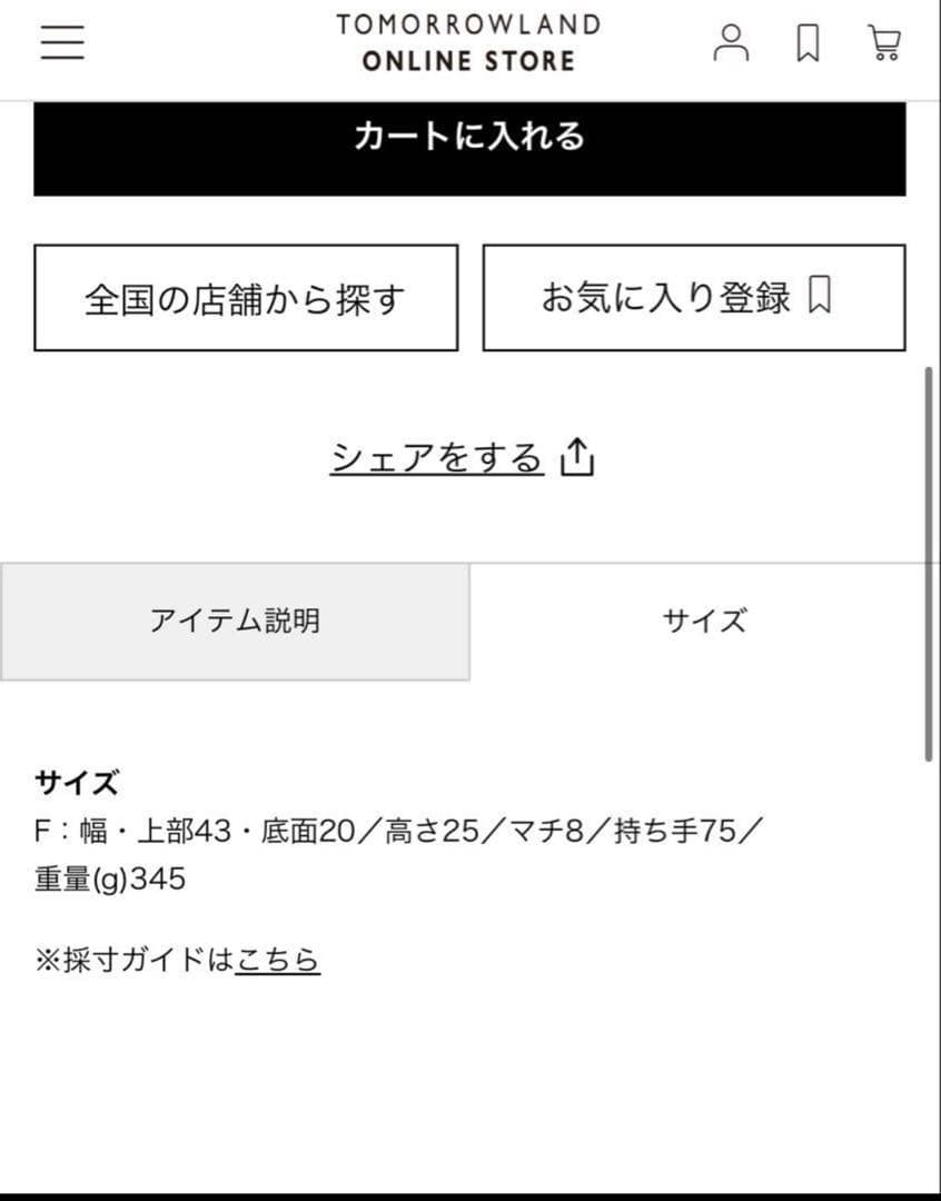 INES BRESSAND MINI CROISSANT M ショルダーバッグ