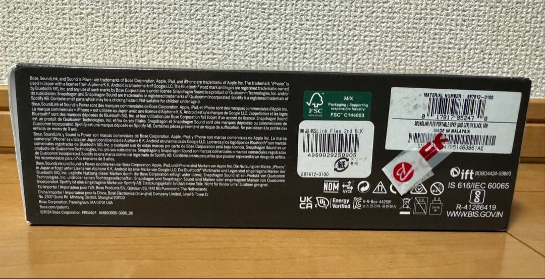 BOSE SOUNLINK FLEX ポータブルスピーカー