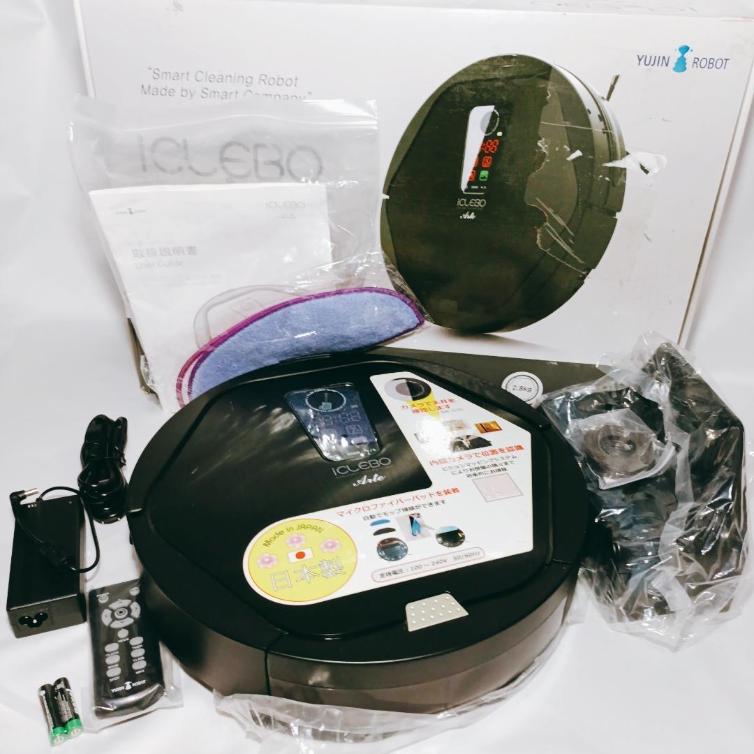 【美品訳あり】ロボット掃除機 アイクレボ 拭き掃除 タイマー機能 抗菌